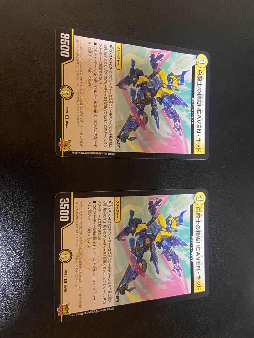 White Knight's Spirit of HEAVEN, Kid, set of 2