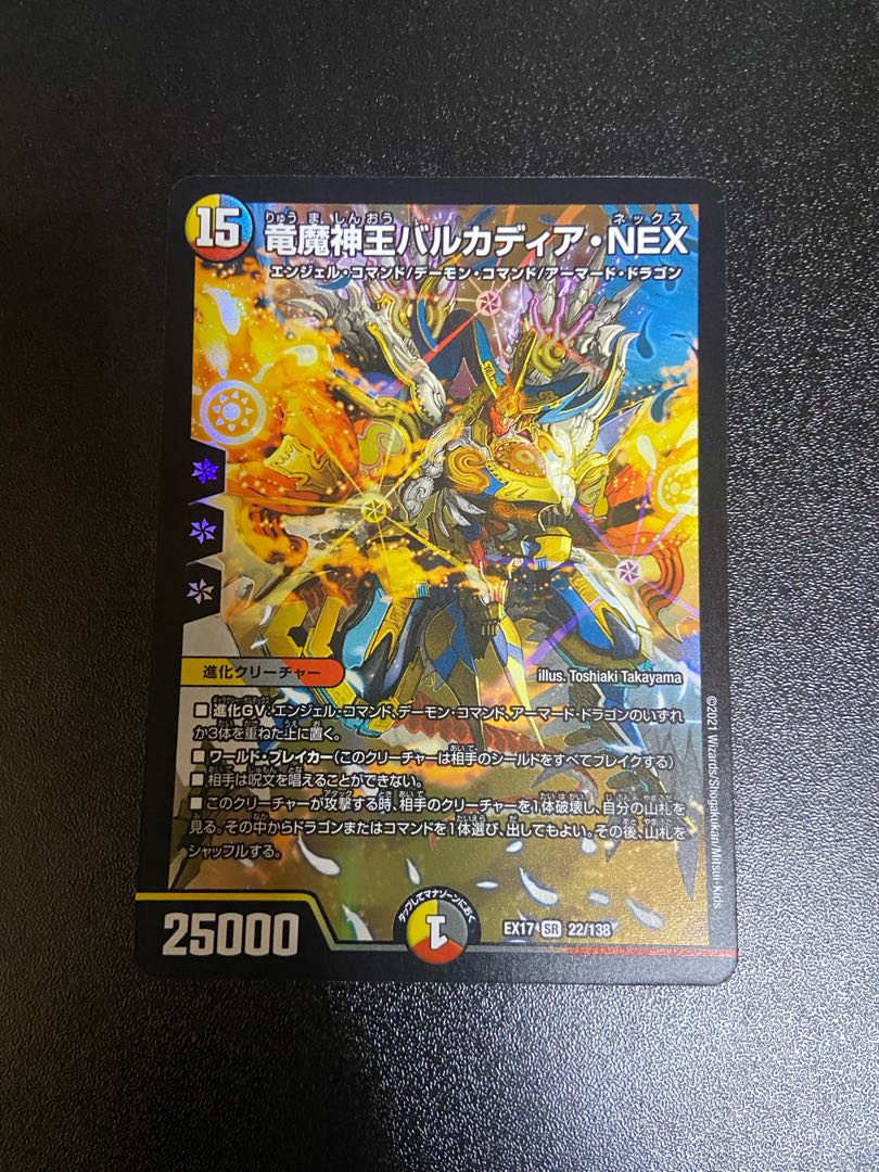 Barcadia, King of the Dragons and Demons NEX