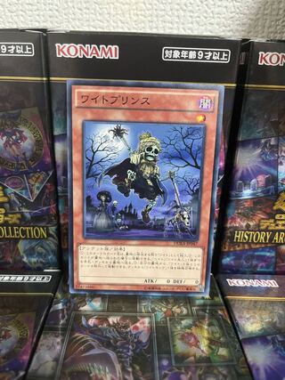 Yu-Gi-Oh Studio 181 Wightprince Normal Rare 1 JP047