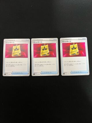 Battle VIP Pass U 091/100 Set of 3