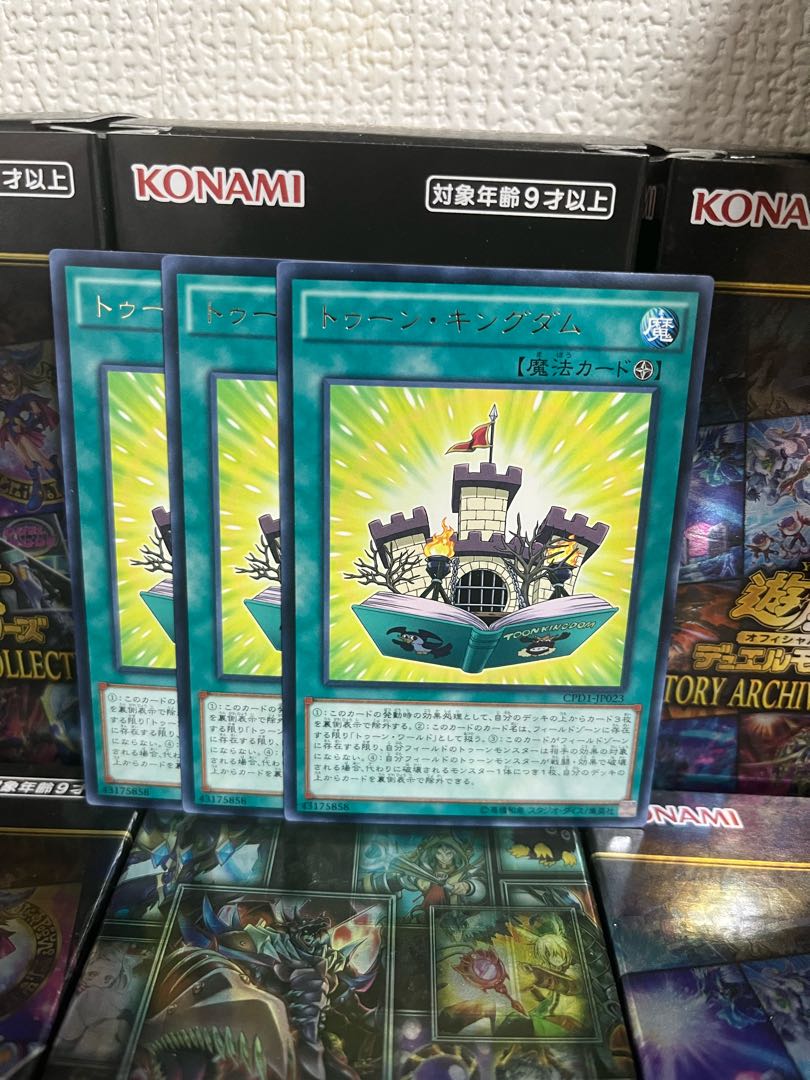 Yu-Gi-Oh Studio 183 Toon Kingdom Rare 3 JP023