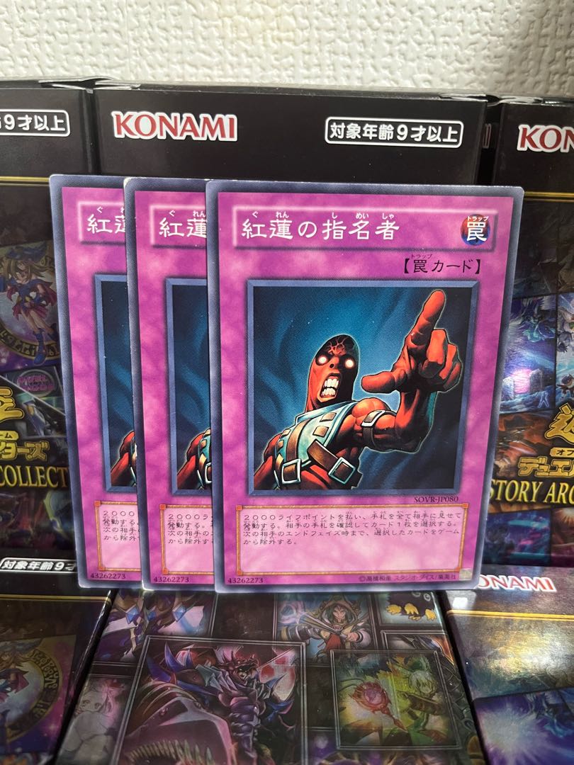 Yu-Gi-Oh Studio 184 Appointer of the Red Lotus 3 normal rare JP080