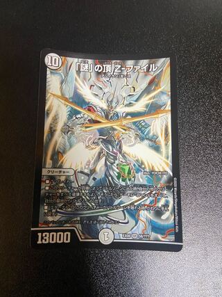 「謎」の頂 Z-ファイル