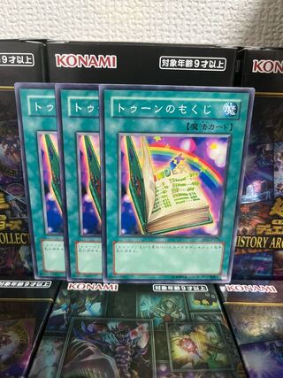 Yu-Gi-Oh Studio 185 Toon Table of Contents 3 normal