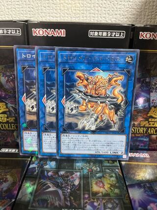 Yu-Gi-Oh Studio 186 Knightmare Cerberus 3 copies