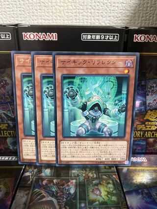 Yu-Gi-Oh Studio 187 Psi-Reflector Rare 3 JP010