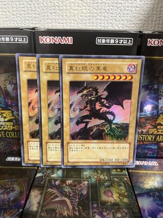 Yu-Gi-Oh Studio 188 Red-Eyes Black Dragon Ultra Rare 3 JP002