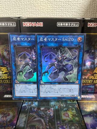 Yu-Gi-Oh Studio 190 Ninja Grandmaster Saizo Super Rare 3 JP055