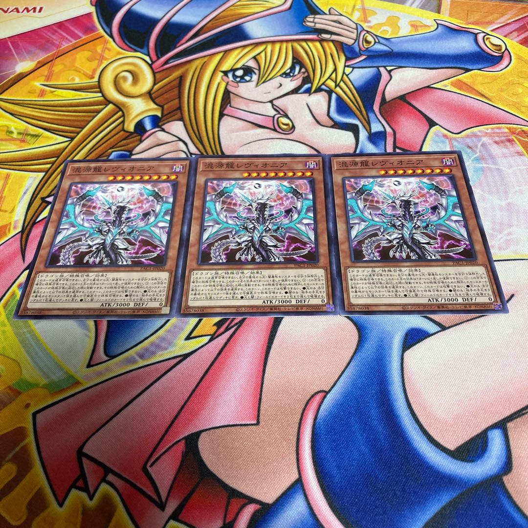 Chaos Dragon Levianeer Parallel Normal