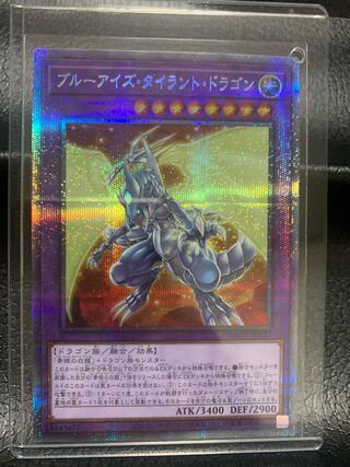 ブルーアイズ プリズマティック」の激安通販 | magi
