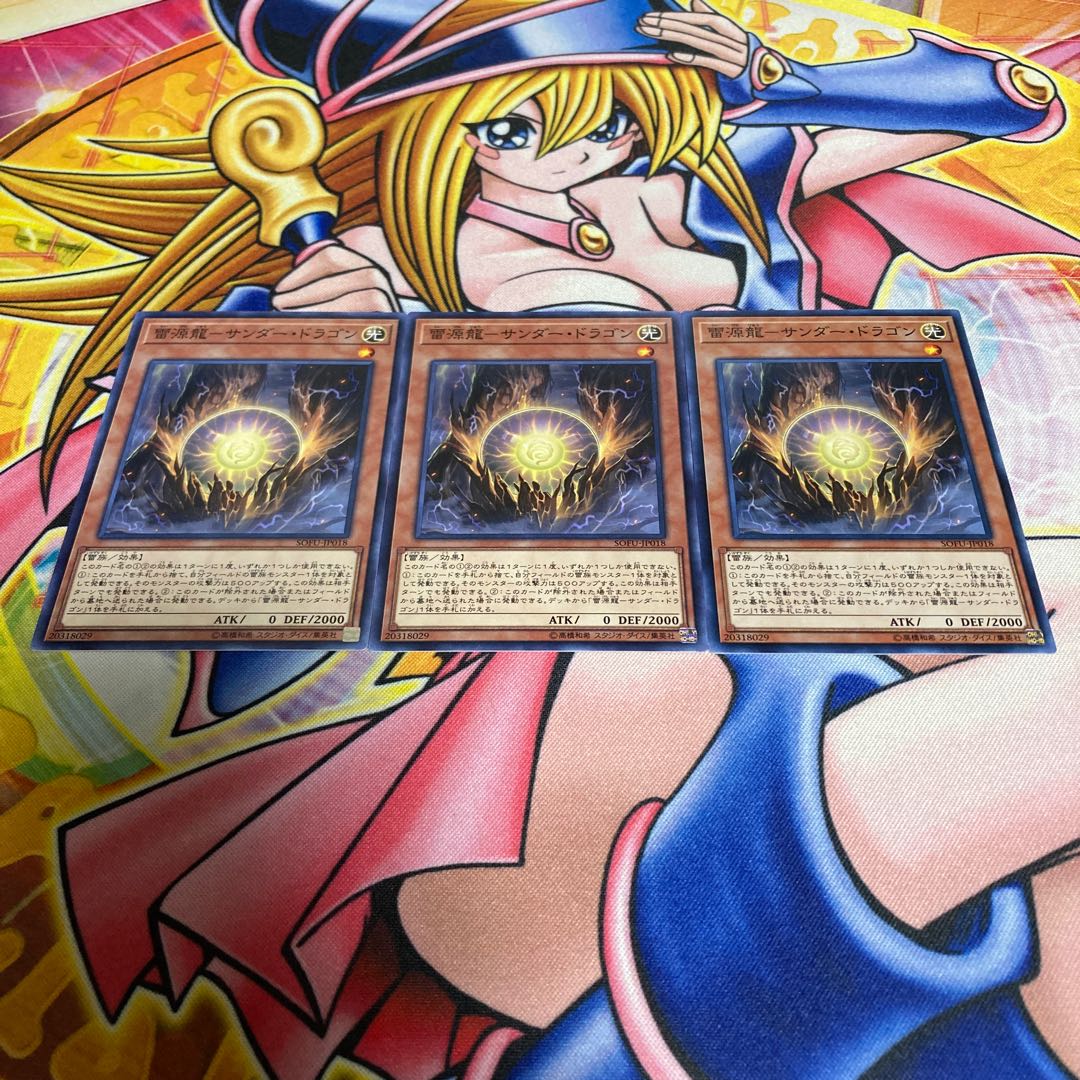 Lightning Genryu-Thunder Dragon Normal JP018