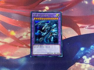 Yu-Gi-Oh! Blue-Eyes Ultimate Dragon Secret