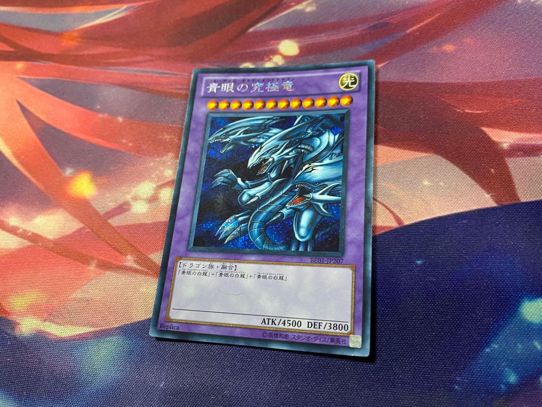 Yu-Gi-Oh! Blue-Eyes Ultimate Dragon Secret