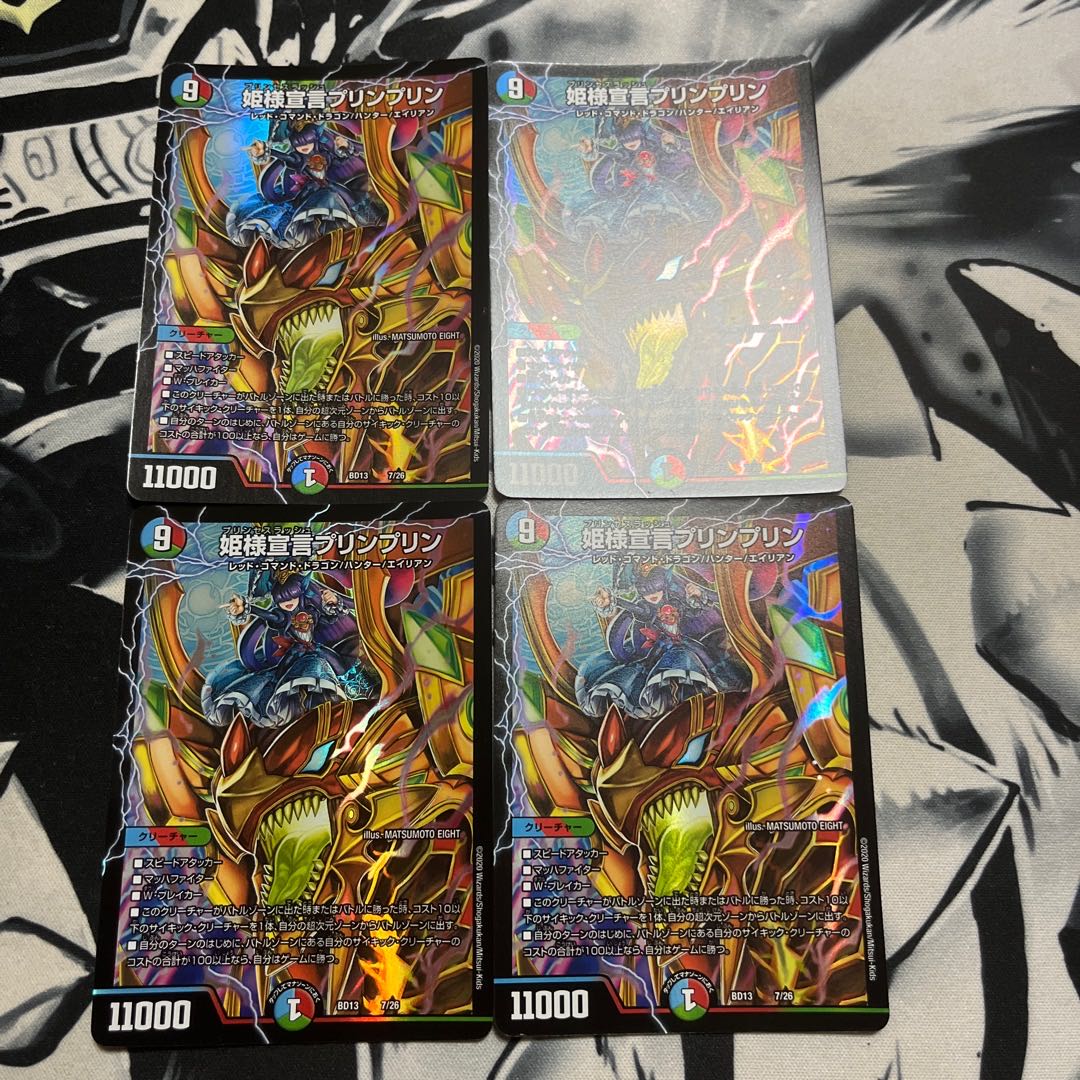 Princess Declaration JigglypuffJigglypuff 7/26