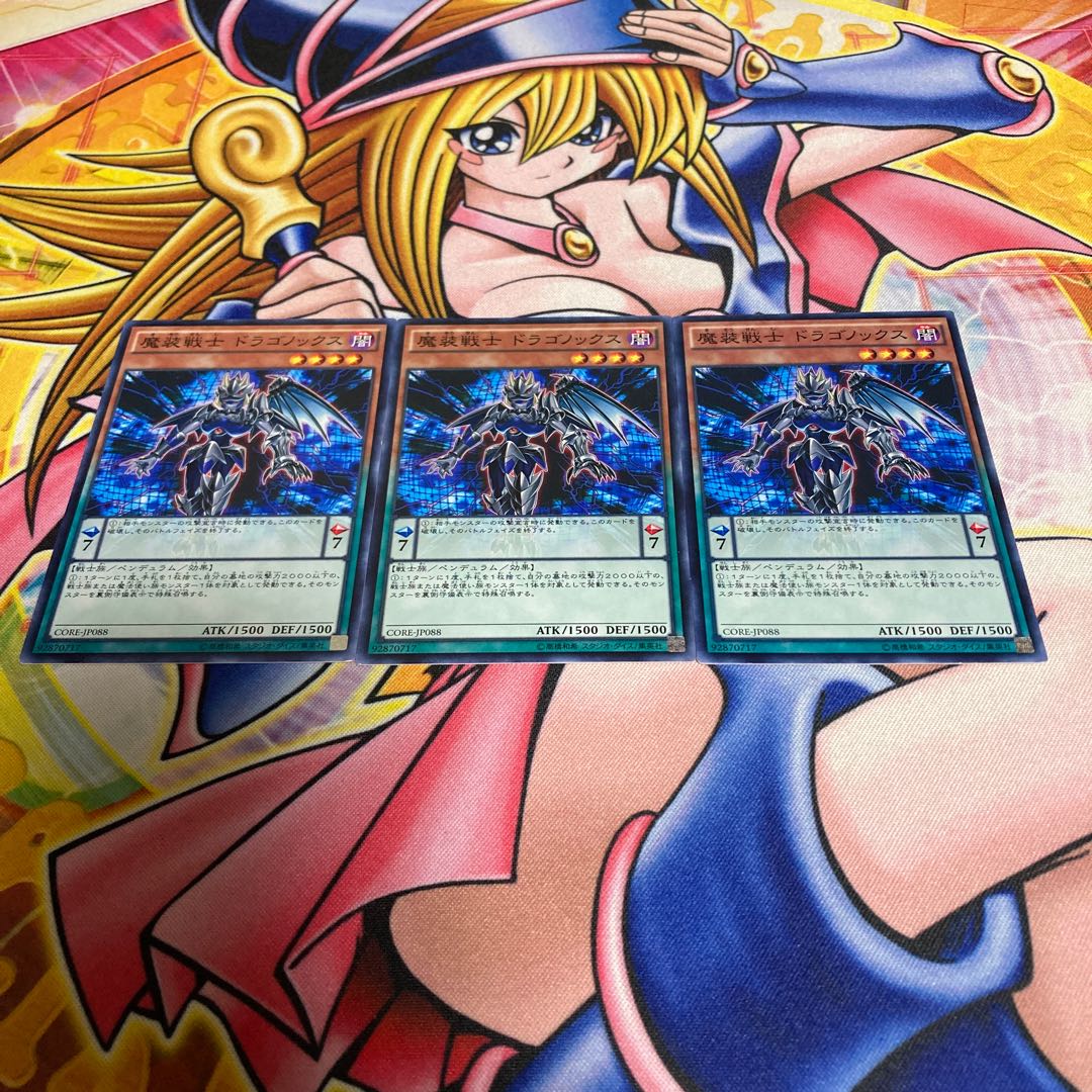 Dragonox, the Empowered Warrior Normal JP088 1枚