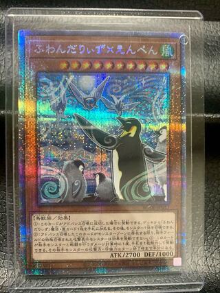 ふわんだりぃず×えんぺん プリズマティックシークレットレア JP017