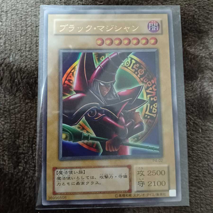 Dark Magician Ultra Rare