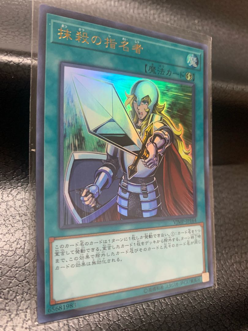 Crossout Designator Ultra Rare JP164