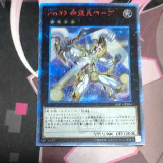 Number 39: Utopia 20th Secret Rare JPBS4