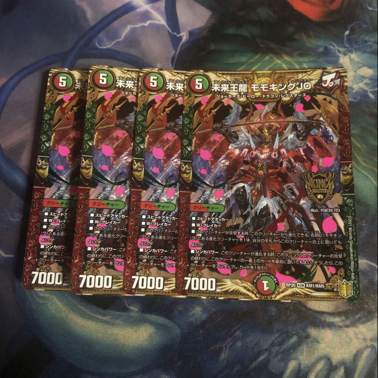 Future King Dragon Momo King JO 4 pieces