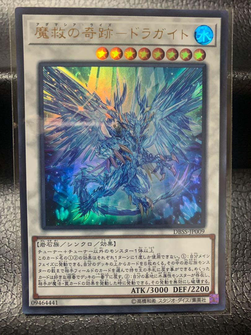 Miracle of Magic Salvation - Dragite Ultra Rare JP009