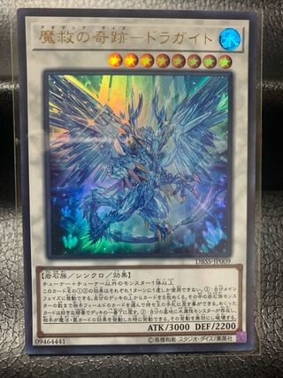 Miracle of Magic Salvation - Dragite Ultra Rare JP009
