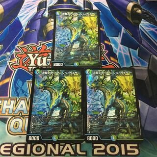 流星のガイアッシュ・カイザー　3枚