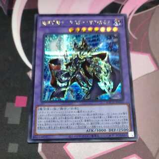 超魔導戦士-マスター・オブ・カオス シークレットレア JP036