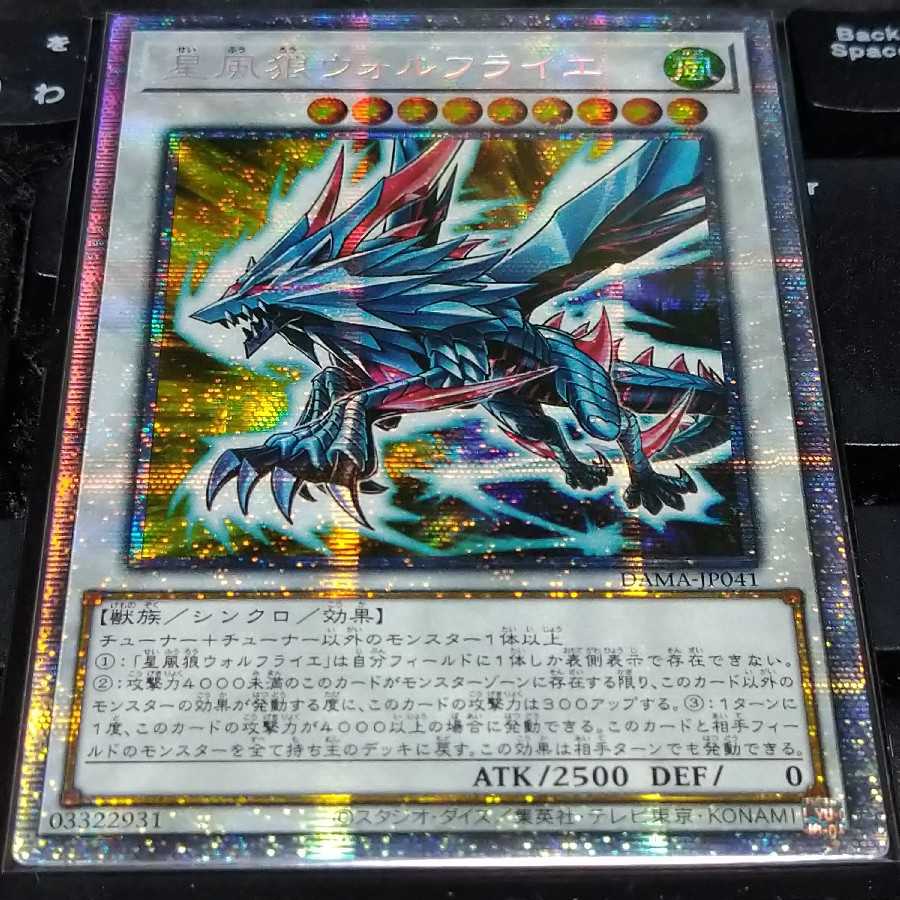 【アジア版】星風狼ウォルフライエ プリズマティックシークレットレア