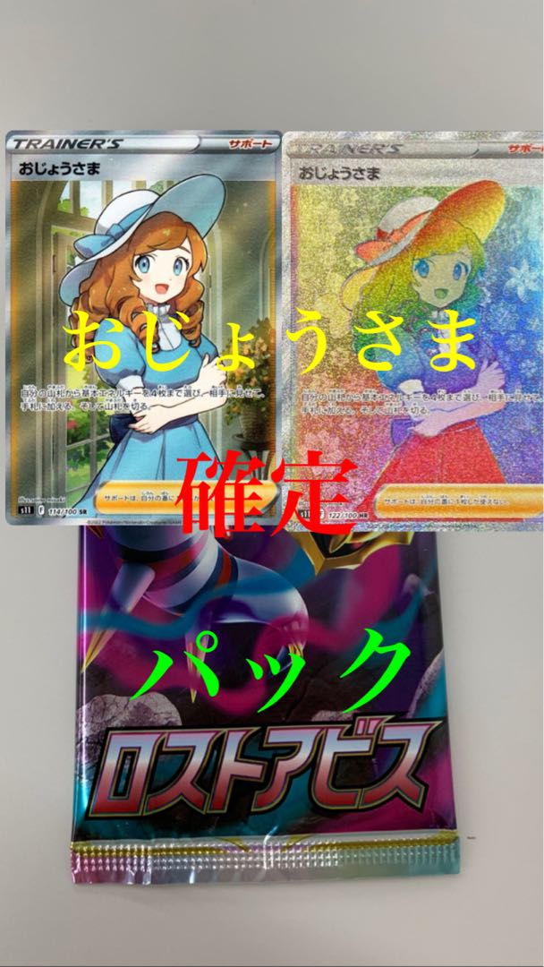 Disappear Abyss LadySRorHR fixed pack