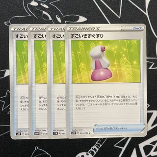 Special price with scratches Hyper Potion 4 sheets