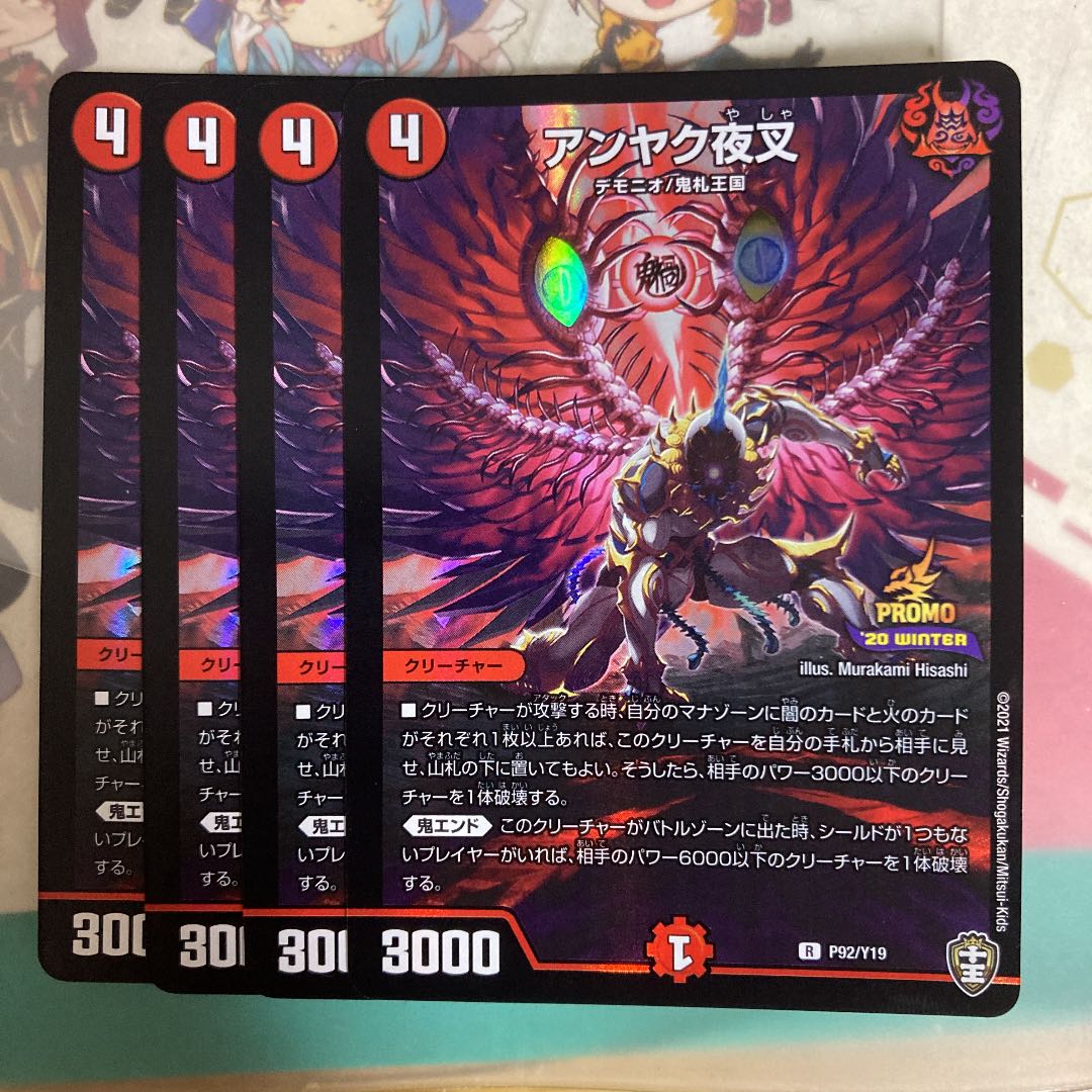 [Lowest Price] Anjak Yaksha R 18/95 Promo