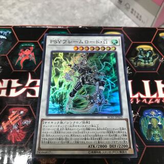 PSY-Framelord Omega Super Rare