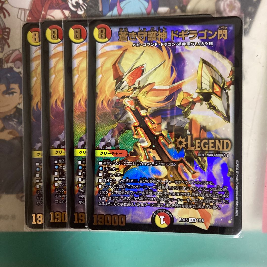 [lowest price] Dogiragon Flash LEG 1/18 initial