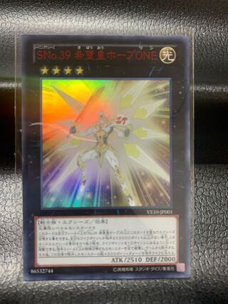 SNo.39 希望皇ホープONE ウルトラレア JP001 【傷有り特価】 1枚