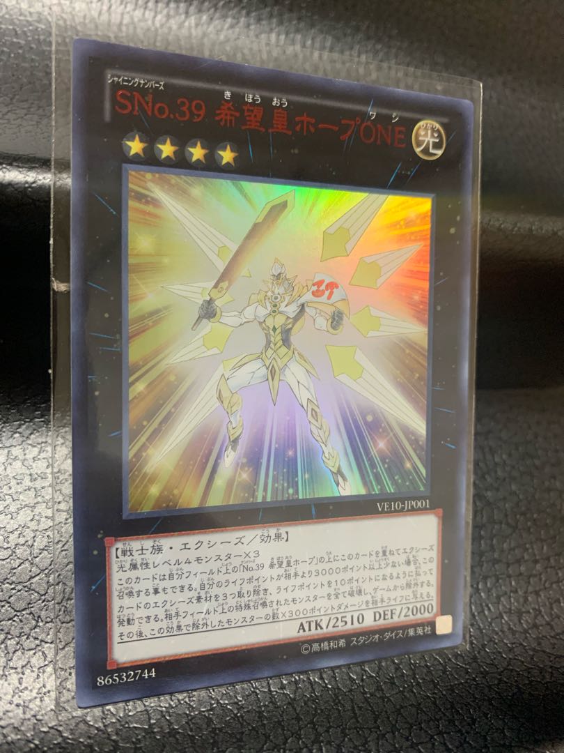 SNo.39 希望皇ホープONE ウルトラレア JP001 【傷有り特価】 1枚