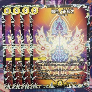 Rolling Life No. Seikatsu Z C 63/94