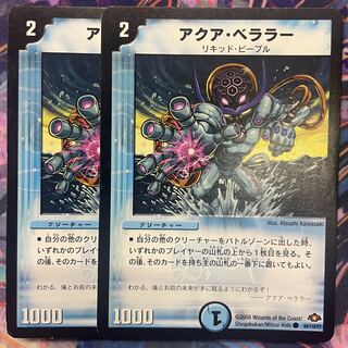 Aqua Bellara (normal) C 84/110/Y7