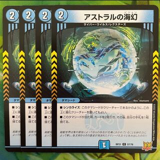 Umi phantom of astral C 57/76