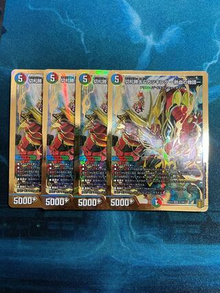 切札勝太&カツキング -熱血の物語- DSR 2/100 4枚セット