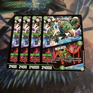 偽りの名 13｜種族選別　4枚