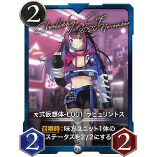 π式仮想体-L001 ラビュリントス『魔法使い』[2/2/2]