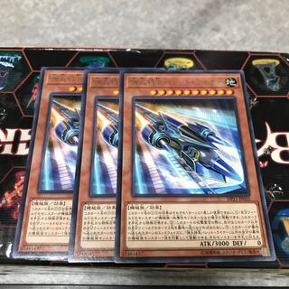 Super Express Bullet Train Rare 3 pieces