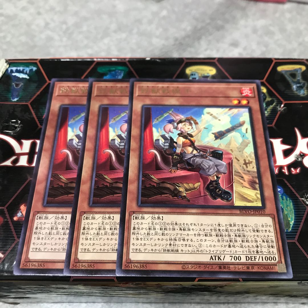 Tri-Brigade Kitt Rare 3 pieces