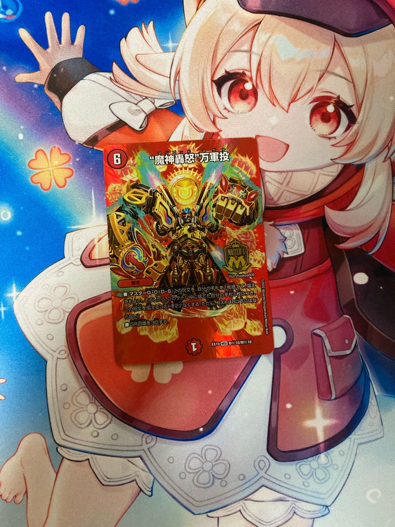 "Demon Gods Roar in Fury" MSS M9/M12