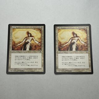 TMP/JA] Warmth/Warmth x 2