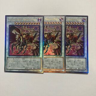 Blackfeather Assault Dragon Ultimate Rare JP042