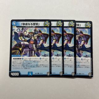 The Pious Policeman, 4 copies.