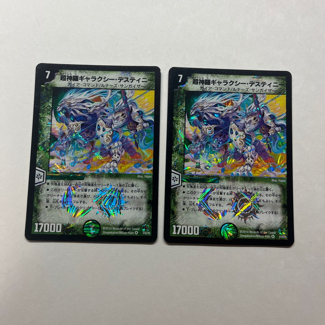 Psychic Shinra Galaxy Destiny, 2 copies