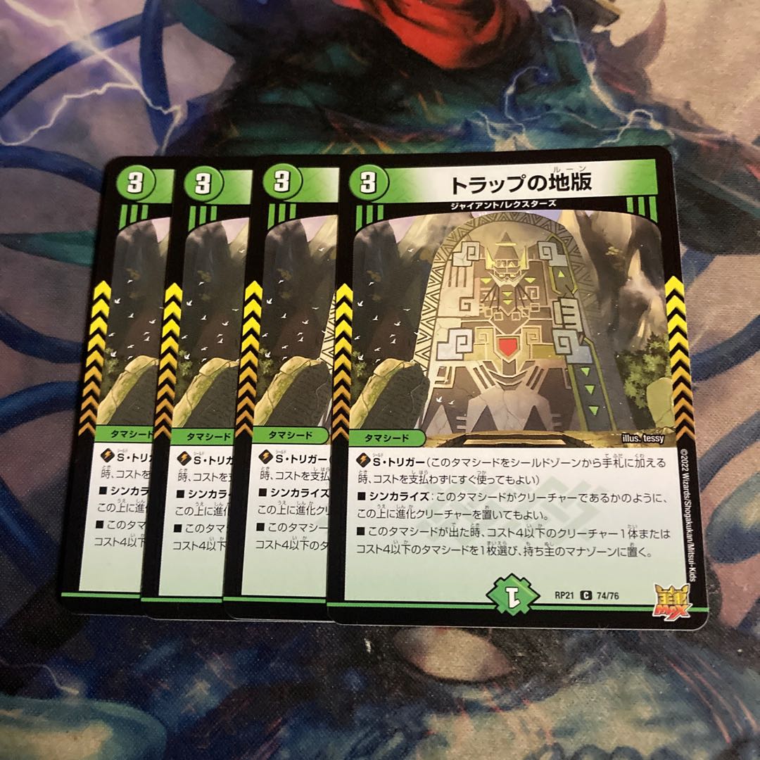 Trap land version 4 pieces